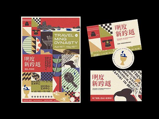 明度新跨越 ｜ TRAVEL IN MING DYNASTY