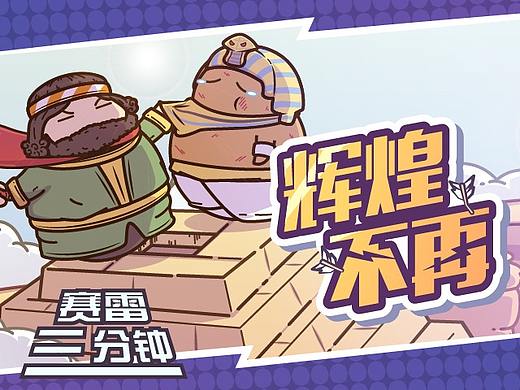 曾经横跨亚欧非的波斯帝国，为啥现在沦为了二流国家