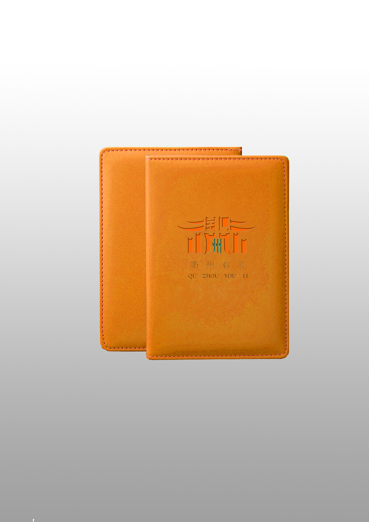 衢州有禮（圖ZMjMyMTAyNjA0） - Logo - 站酷設(shè)計(jì)師木鳥呀原創(chuàng)素材 - 站酷ZCOOL