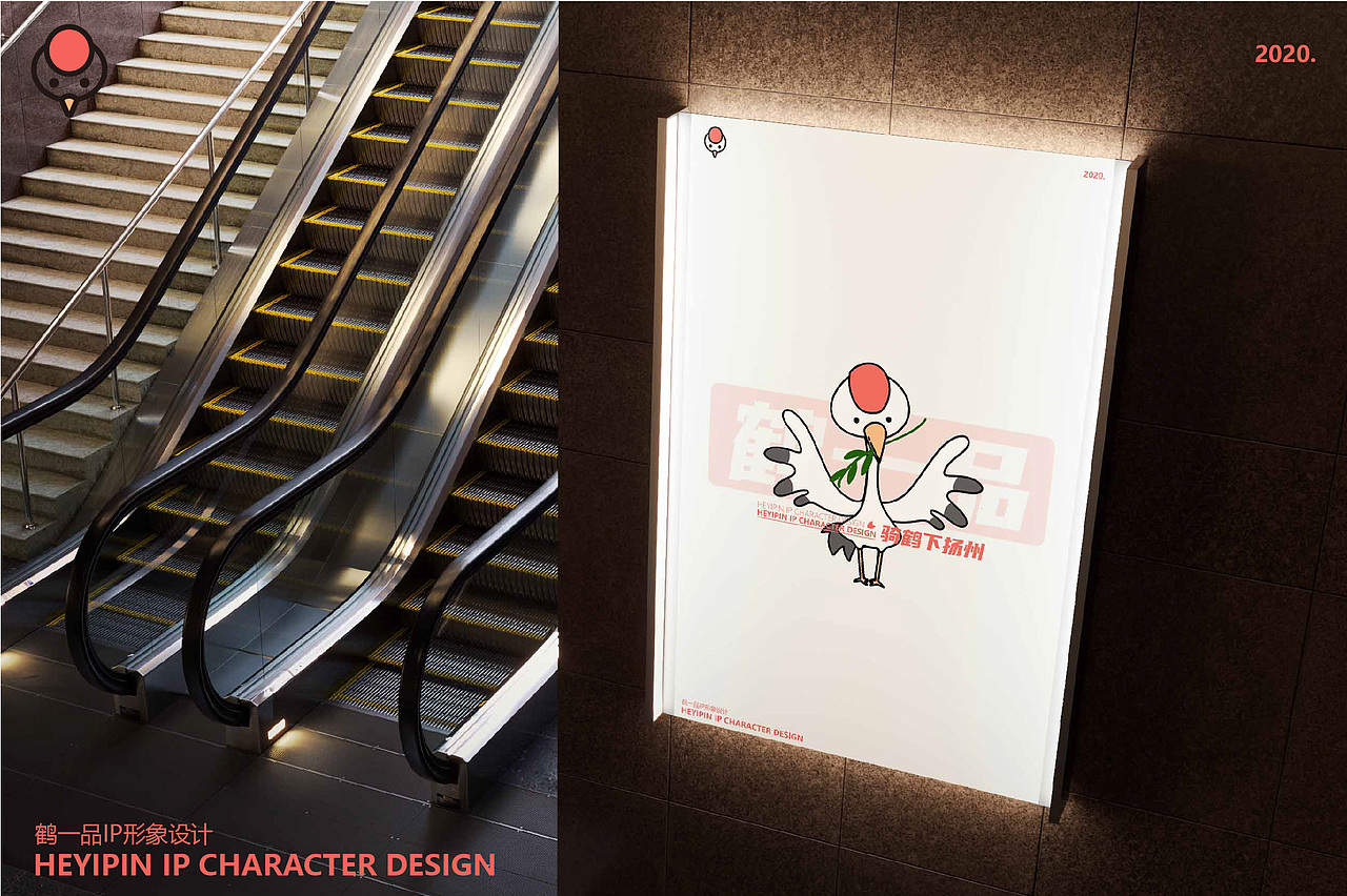 鹤一品 HEYIPIN IP CHARACTER DESIGN（图ZMjMzMDQxNzk2） - IP形象 - 站酷设计师CHENGLX原创素材 - 站酷ZCOOL