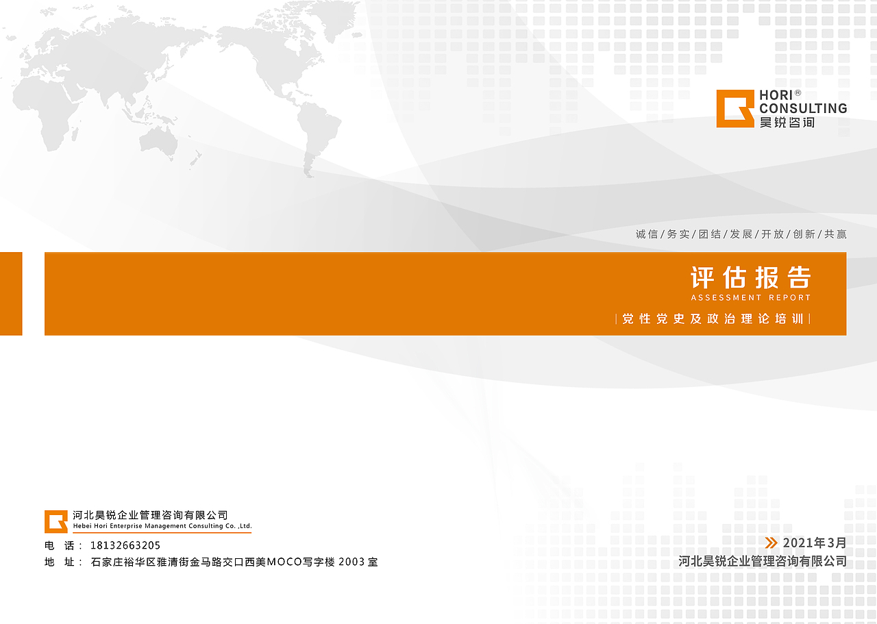 评估报告大数据封面（图ZMjg2NTI5MTIw） - 书籍/画册 - 站酷设计师HORI设计原创素材 - 站酷ZCOOL