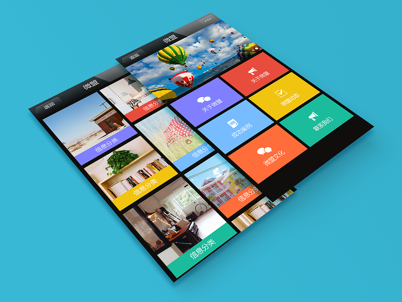 微商城“微官网”