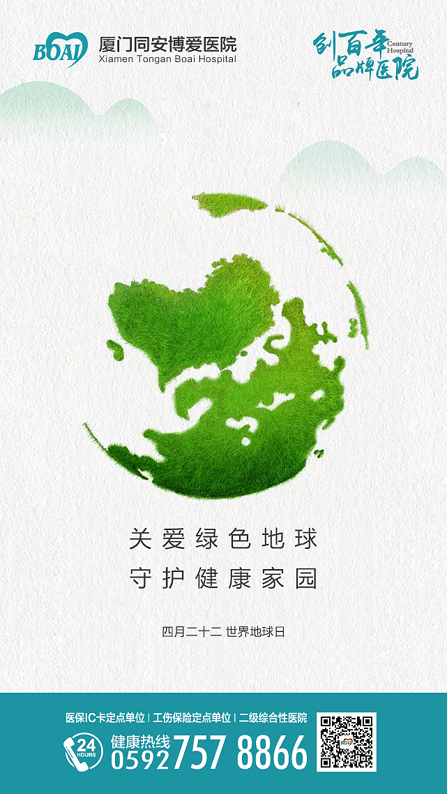 医院广告、医疗广告、医院品牌、医院宣传、医院文化