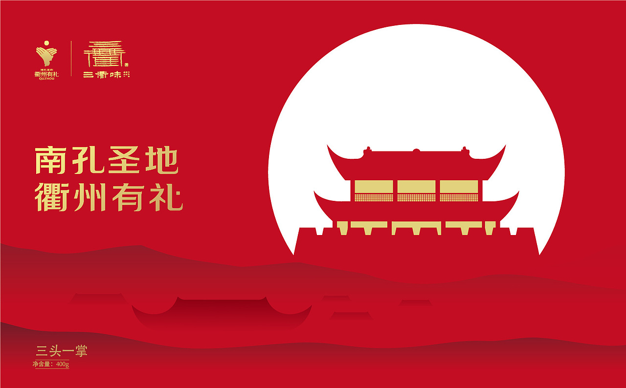 衢州文创礼盒产品包装（图ZMTg1NjEzNDA4） - 包装 - 站酷设计师子夜寒原创素材 - 站酷ZCOOL