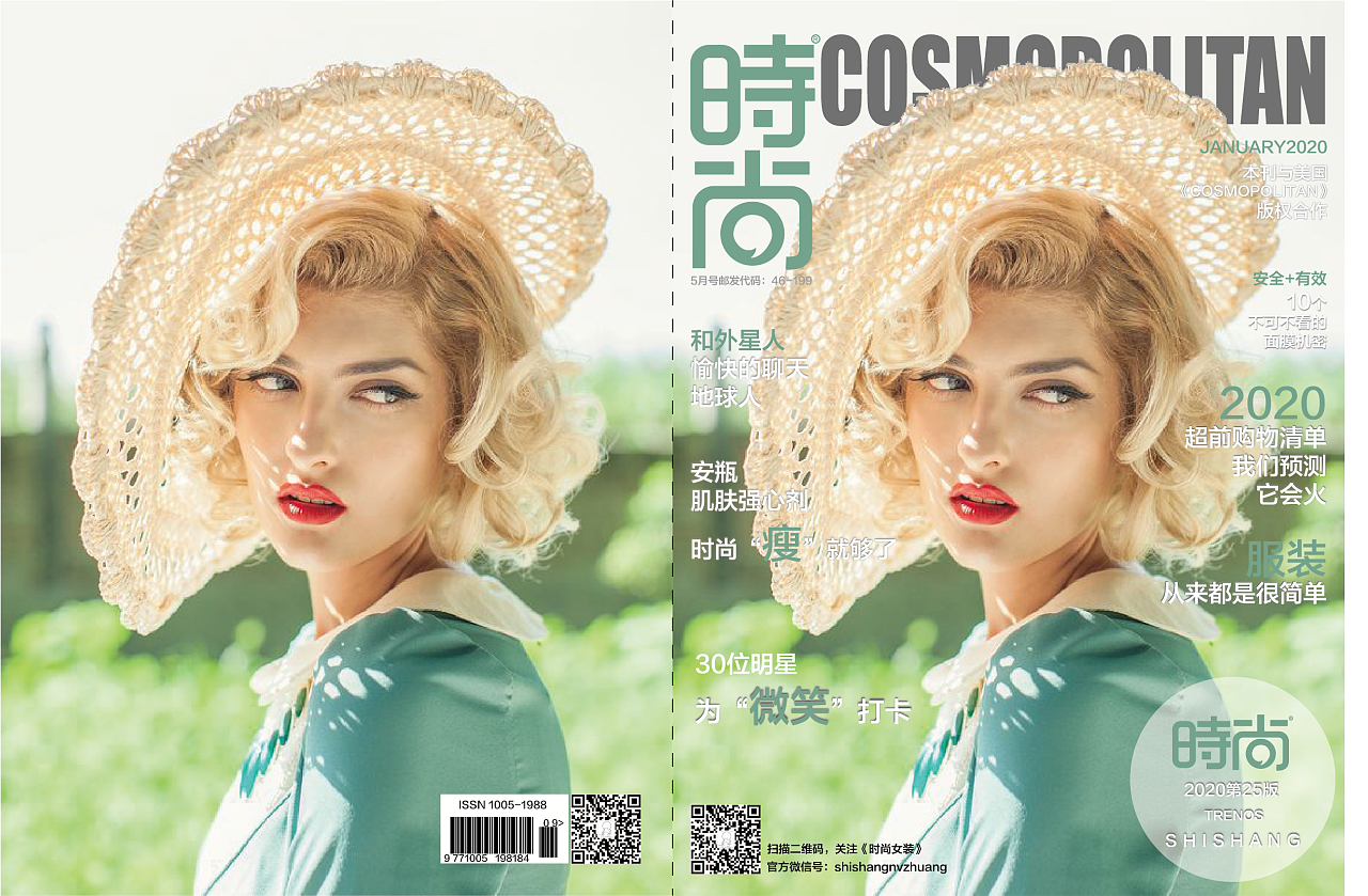 时尚杂志海报设计|平面|海报|yan洁 - 原创作品 - 站酷 (zcool)