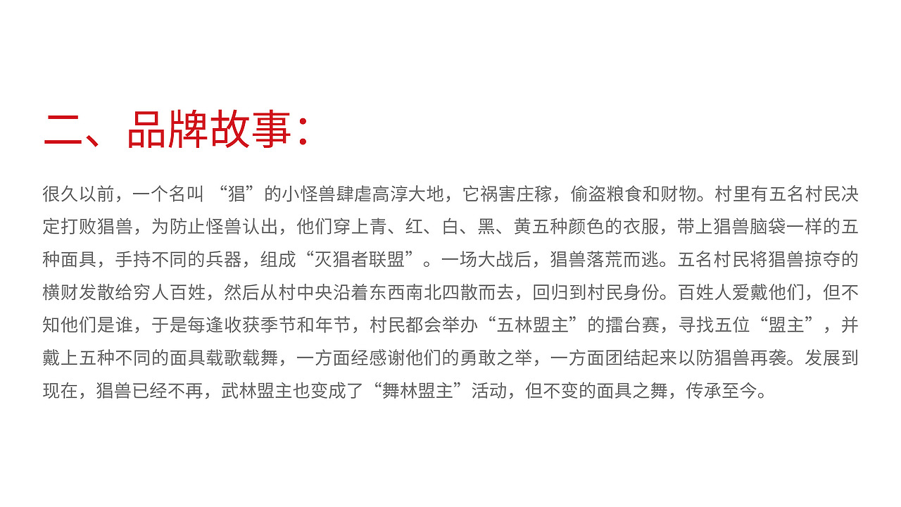 《舞林萌主》文创产品设计（图ZMjU0MDAwODI0） - 品牌 - 站酷设计师博特创想原创素材 - 站酷ZCOOL