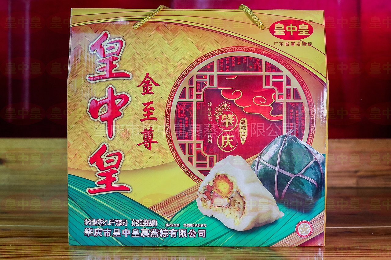 肇庆裹蒸粽【皇中皇裹蒸粽】