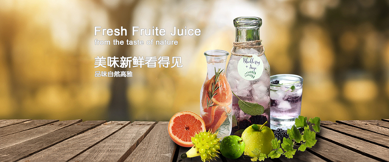 果汁合成图（图ZNTA5MTQzMDA=） - 运营设计 - 站酷设计师惠茹原创素材 - 站酷ZCOOL