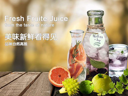 果汁合成图（个人主页-ZMTY3MzY3NDA=） - 运营设计 - 站酷设计师惠茹原创素材 - 站酷ZCOOL