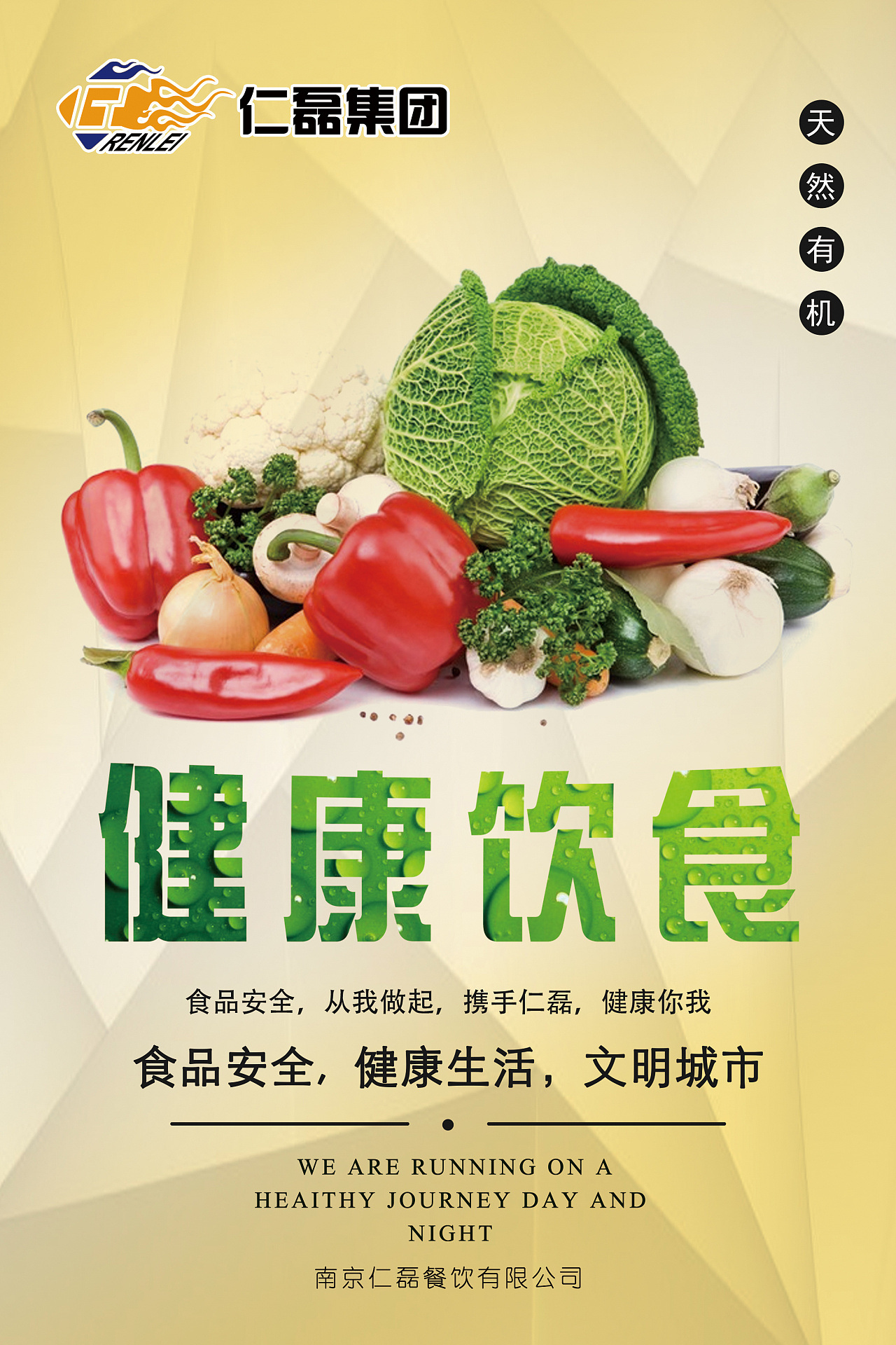 中国学生营养与健康促进会
