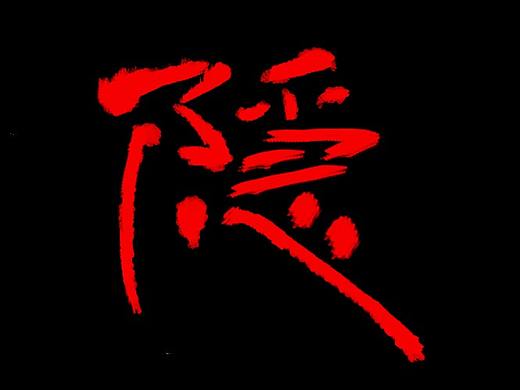 涂