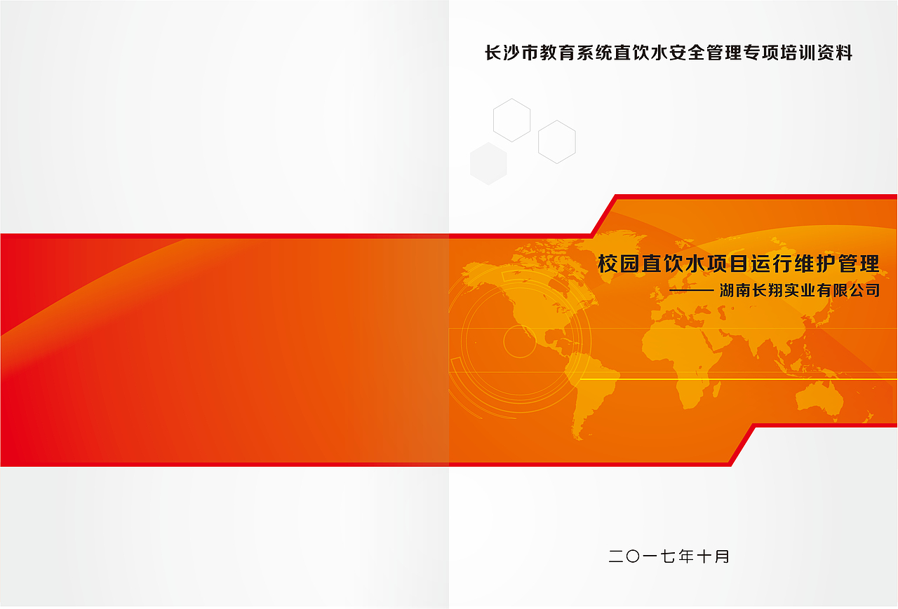 培训画册（图ZMTI3NzQ0MTI4） - 书籍/画册 - 站酷设计师大欣欣Liu原创素材 - 站酷ZCOOL