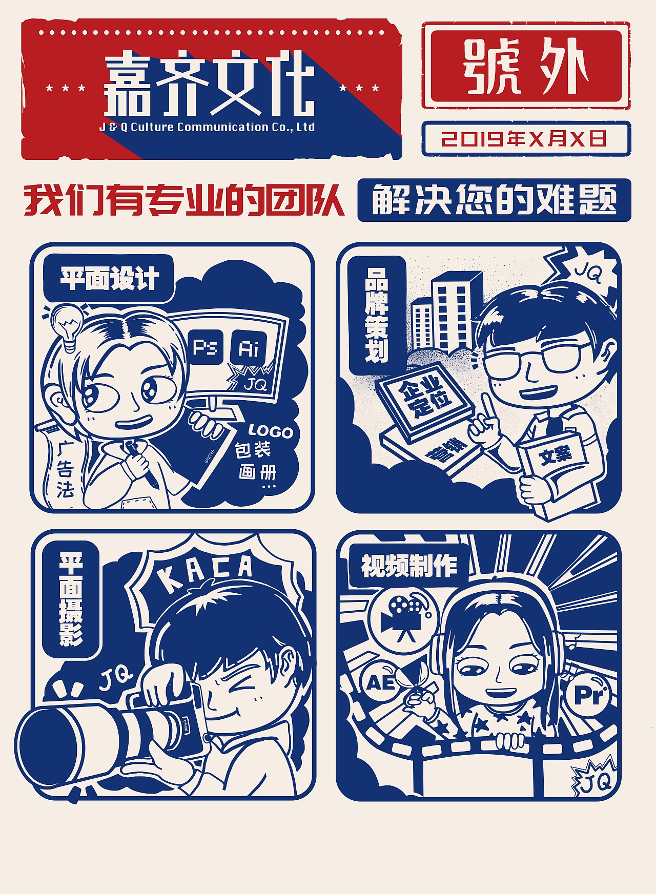 复古手绘海报（图ZMTU4MTgzMTk2） - 海报 - 站酷设计师一个白原创素材 - 站酷ZCOOL