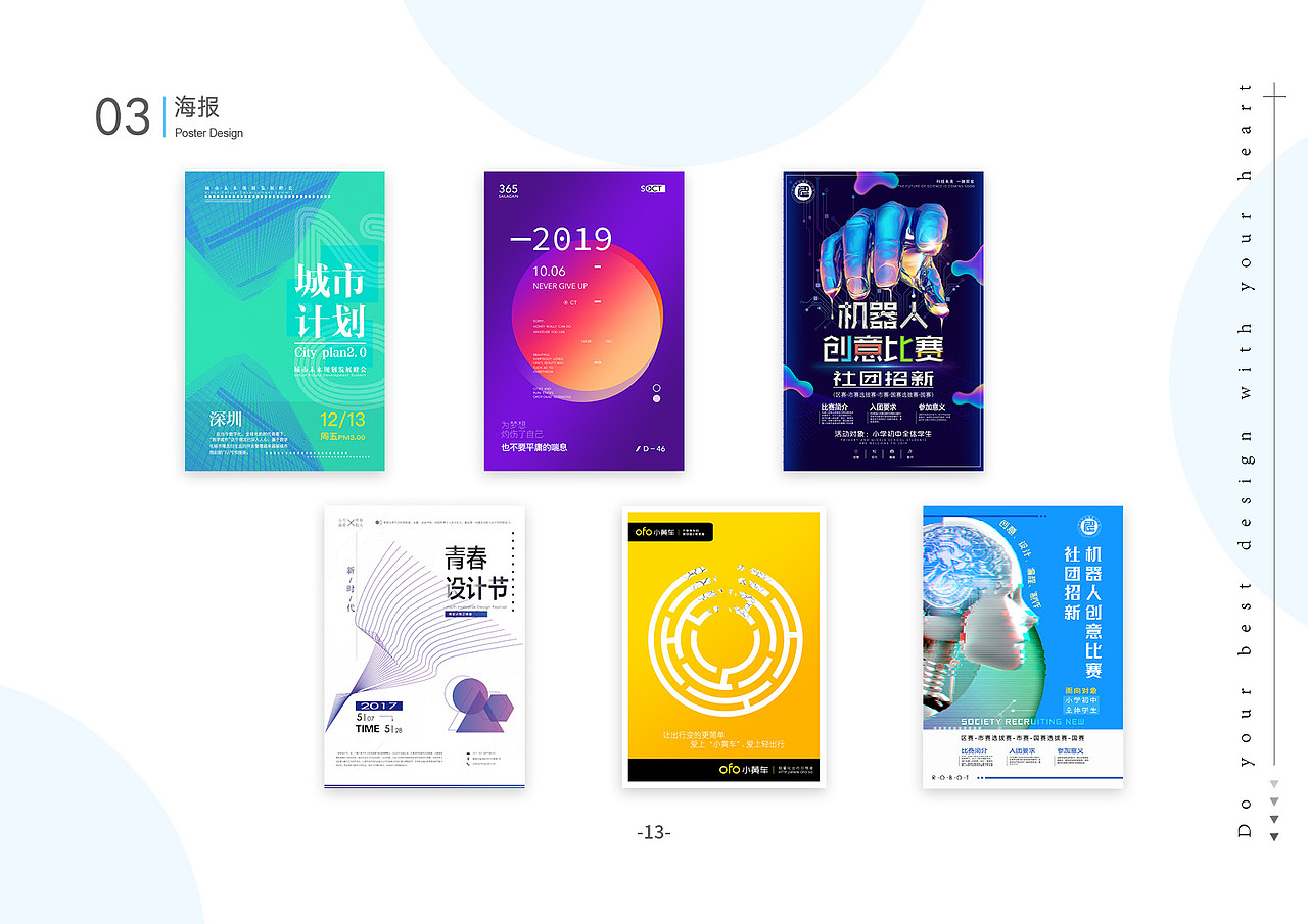 2019个人作品集（图ZMTgyNjA2NjUy） - 其他平面 - 站酷设计师怕黑的CAT原创素材 - 站酷ZCOOL