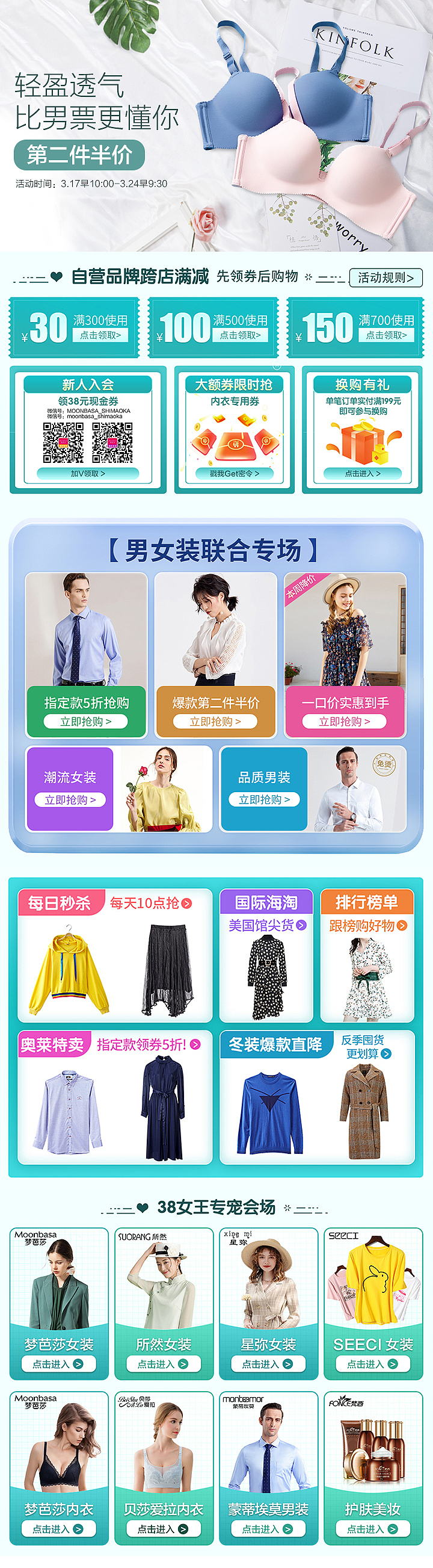 内衣品牌日（图ZMjAwODY4MzE2） - 电商 - 站酷设计师资深视觉设计师原创素材 - 站酷ZCOOL