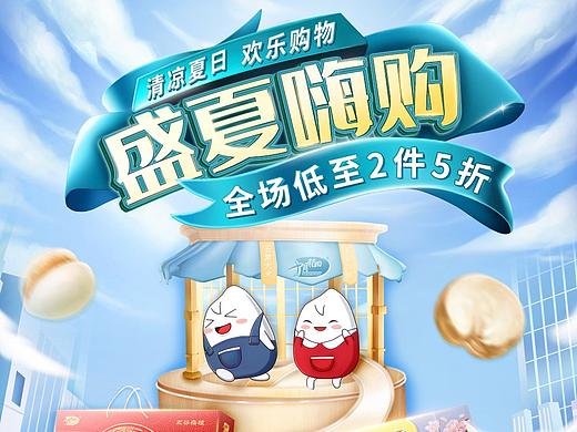 十月稻田夏季页面第一版