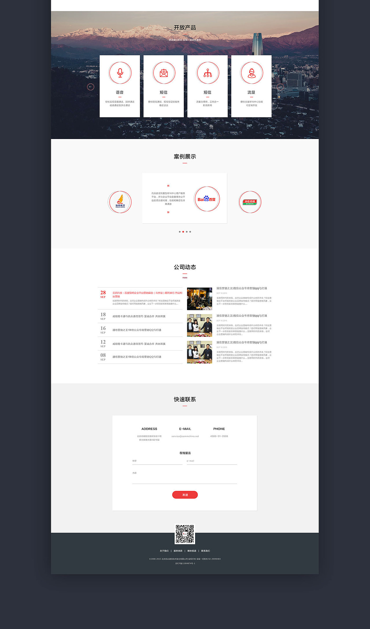 飞机稿（图ZNDk1MDU4NDQ=） - 企业官网 - 站酷设计师seakong原创素材 - 站酷ZCOOL