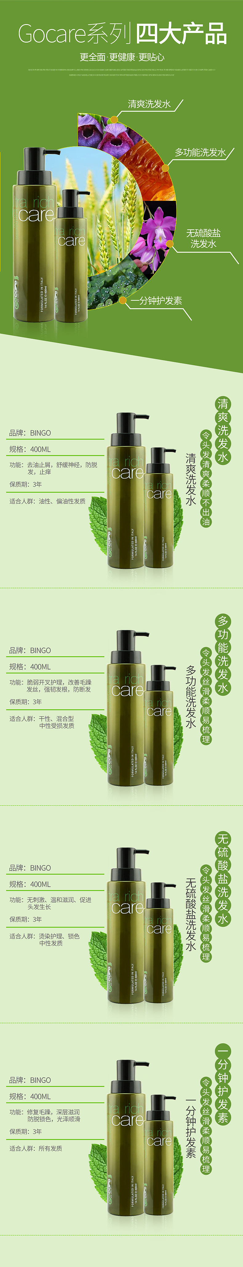 洗发露（图ZODUzMTE1NjQ=） - 电商 - 站酷设计师幸福就在转角处原创素材 - 站酷ZCOOL