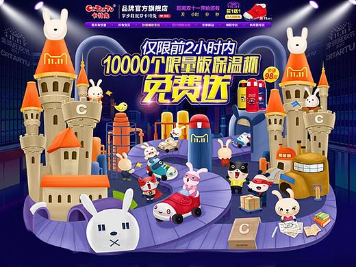 双十一 x 卡特兔