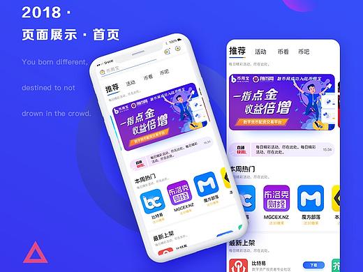 APP首页 
