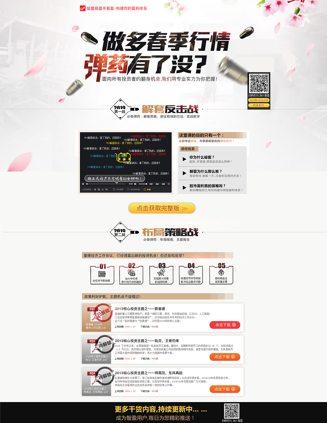 网页（活动pc/专题pc）（图ZMTg3ODY4Mjg0） - 品牌 - 站酷设计师厉害了我无心原创素材 - 站酷ZCOOL