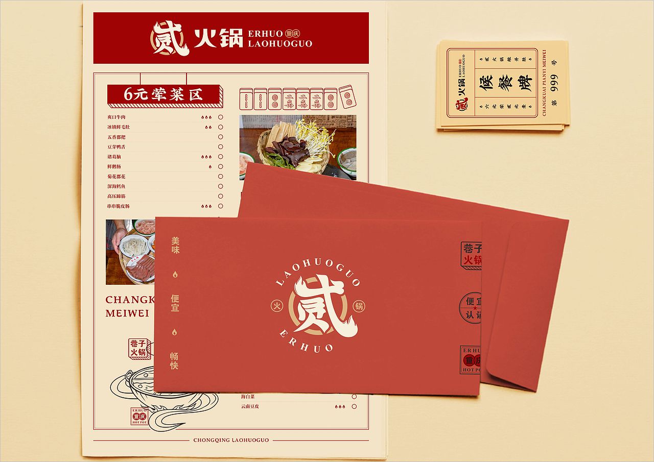 【贰火锅】品牌设计（图ZMjA3OTMwNDg0） - 品牌 - 站酷设计师可以Design原创素材 - 站酷ZCOOL