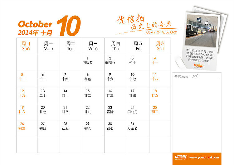 2014台历设计（图ZNDkzMDcwMjA=） - 书籍/画册 - 站酷设计师raistlin1984原创素材 - 站酷ZCOOL