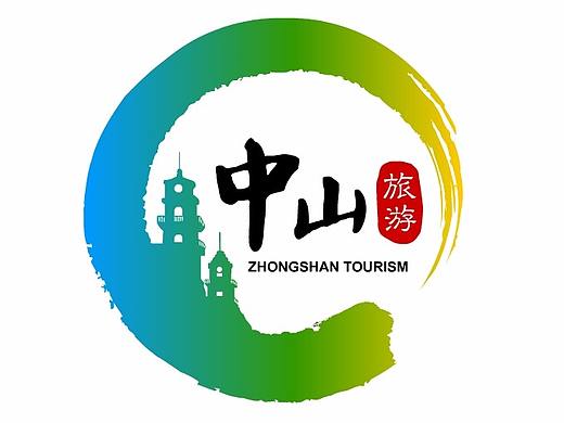 中山旅游LOGO设计废品