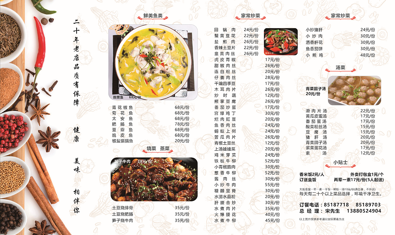 菜单（图ZMjMzMTAzNTE2） - 宣传物料 - 站酷设计师Z79676859原创素材 - 站酷ZCOOL