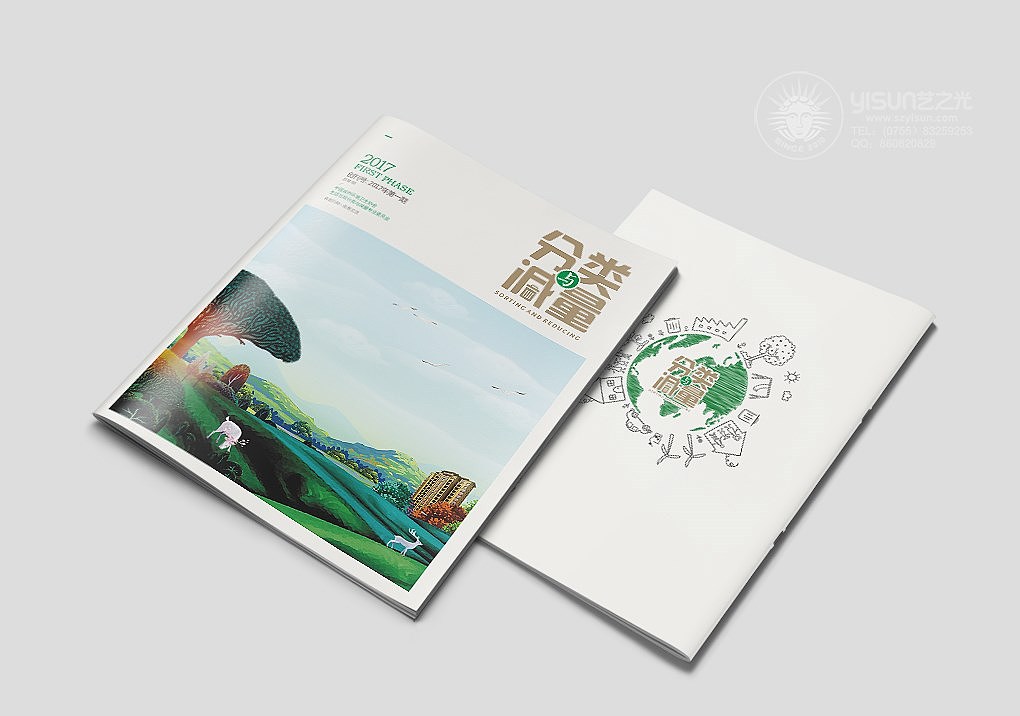 期刊设计,内刊设计,龙澄高科内刊设计,