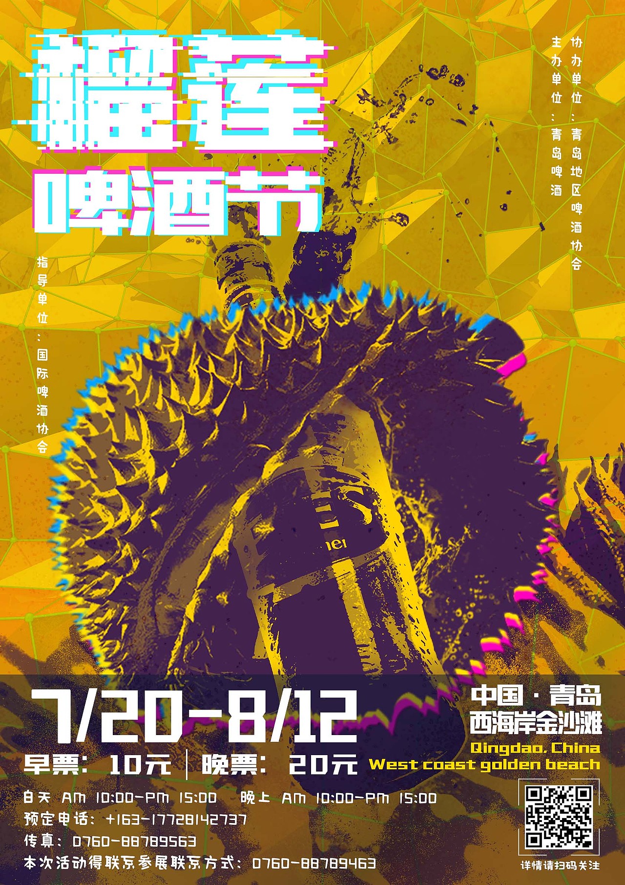 招贴（图ZMTM5MjkyNDM2） - 海报 - 站酷设计师一个叫阿迪的女孩原创素材 - 站酷ZCOOL