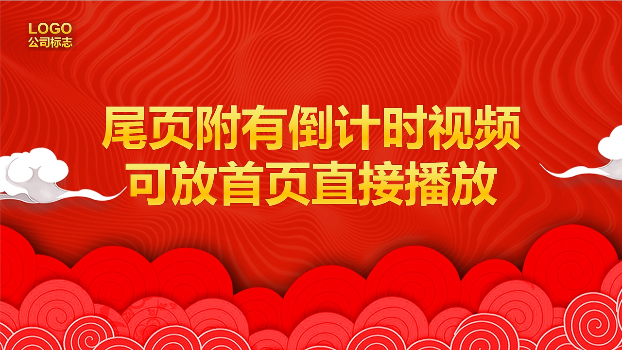 2019年度盛典公司年终总结颁奖典礼PPT模板