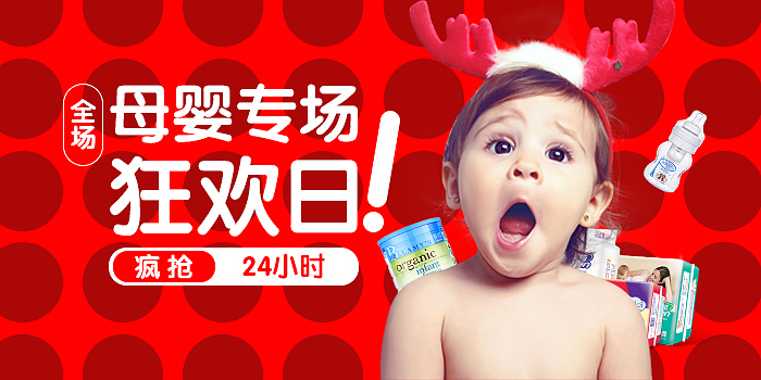 母婴banner（图ZMjE0NTY3ODQ4） - 宣传物料 - 站酷设计师林银盛原创素材 - 站酷ZCOOL