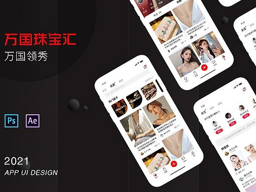 万国领秀（个人主页-ZNTQwMTY2MjQ=） - APP界面 - 站酷设计师xuanzi0514原创素材 - 站酷ZCOOL