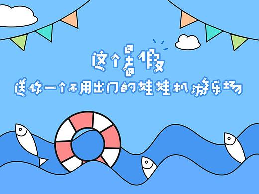 活動(dòng)宣傳圖（個(gè)人主頁(yè)-ZMjk1OTIzNjQ=） - 宣傳物料 - 站酷設(shè)計(jì)師羚大羊原創(chuàng)素材 - 站酷ZCOOL