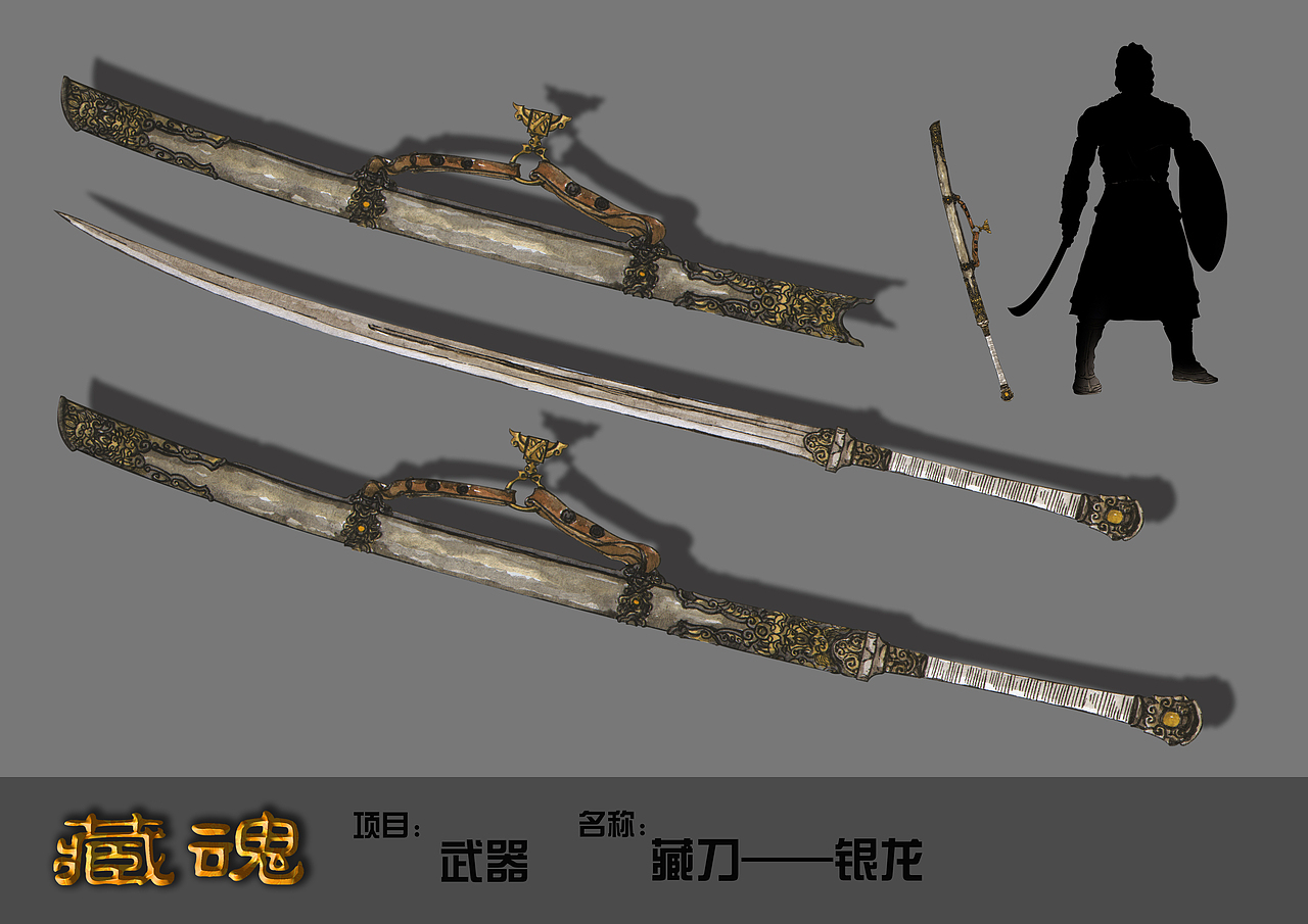 武器设计练习