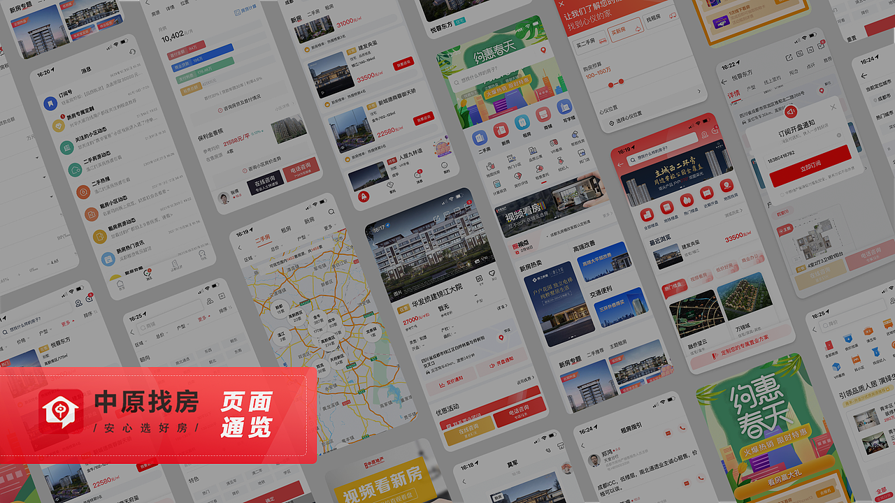 个人作品集（图ZMjkxMTUyMDI4） - 软件界面 - 站酷设计师刘牛牛66原创素材 - 站酷ZCOOL