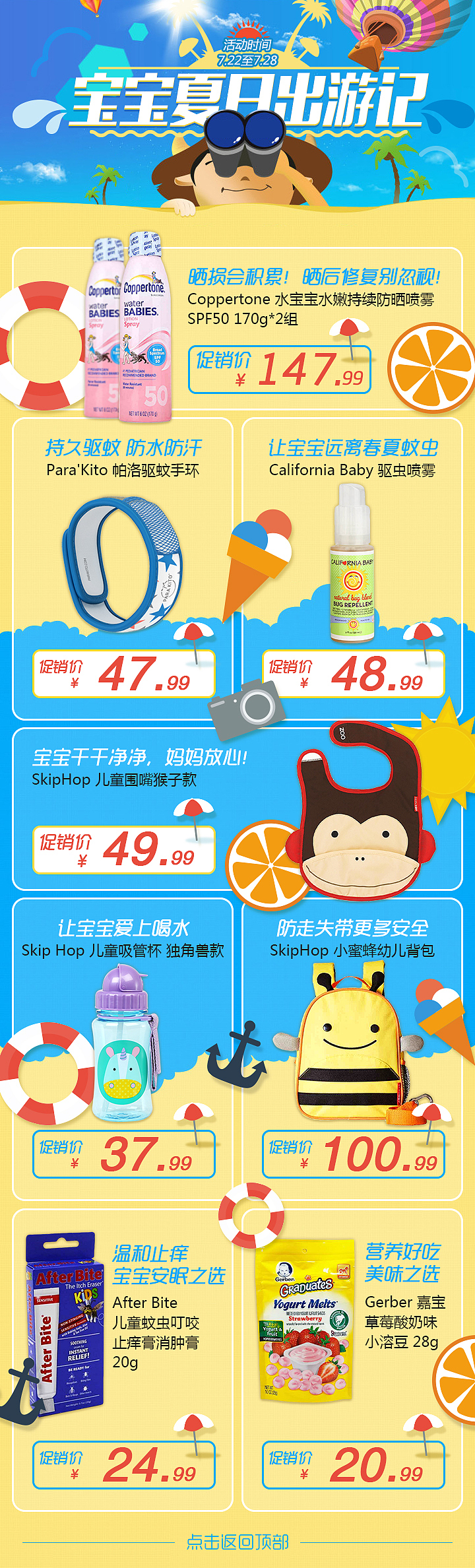 专题页设计（图ZMTEzOTQ4NDE2） - 运营设计 - 站酷设计师洛心baby原创素材 - 站酷ZCOOL