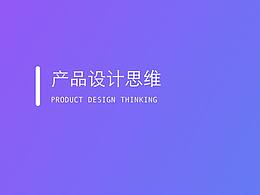 交互设计