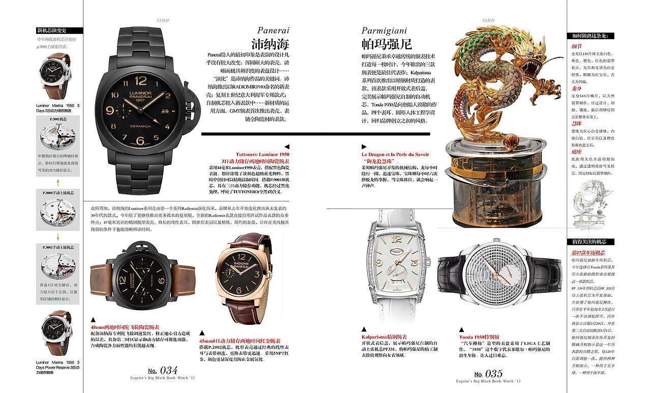 2012年黑皮书—表（图ZMTI0Nzk2NDA4） - 书籍/画册 - 站酷设计师番茄铁罐头原创素材 - 站酷ZCOOL