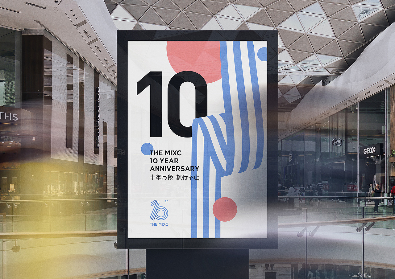 杭州万象城十周年品牌形象 THE MIXC 10th ANNIVERSARY