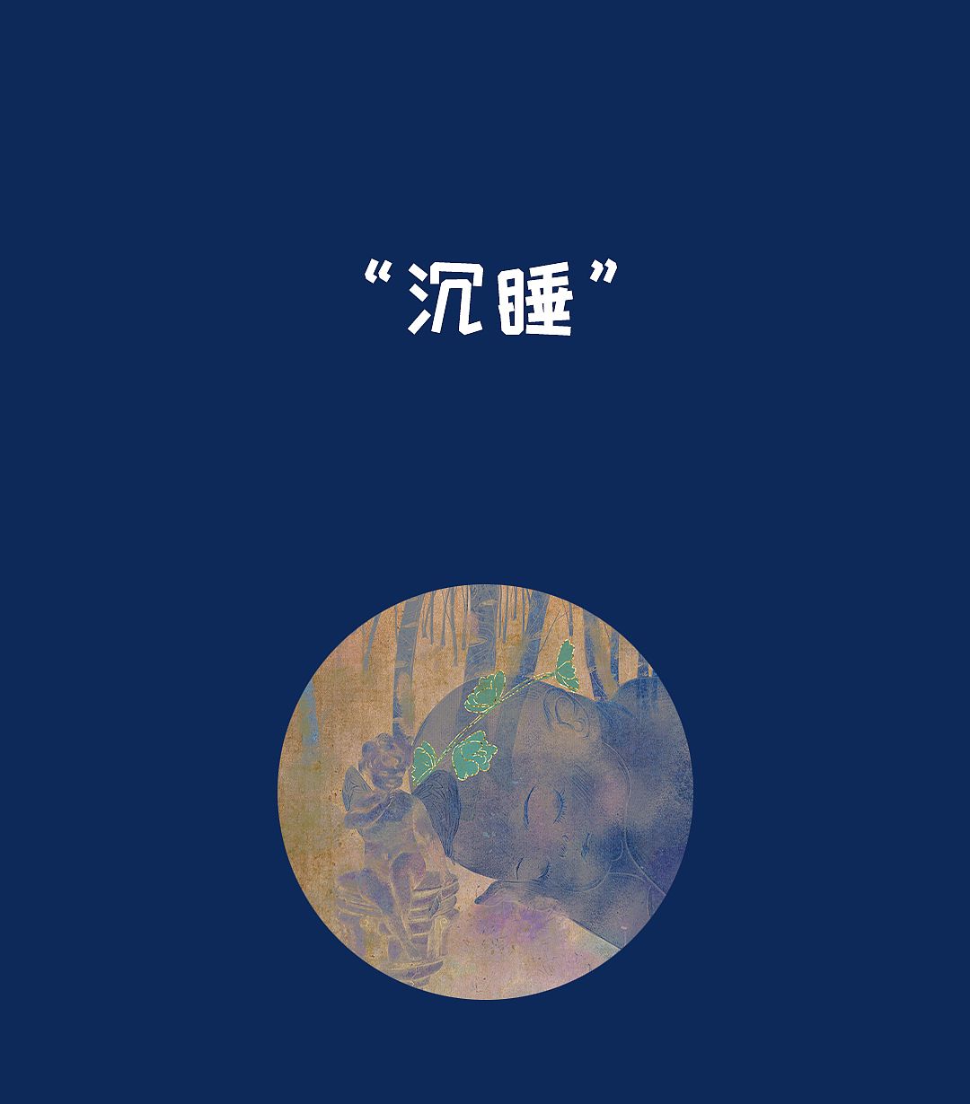 零零碎碎的呓语