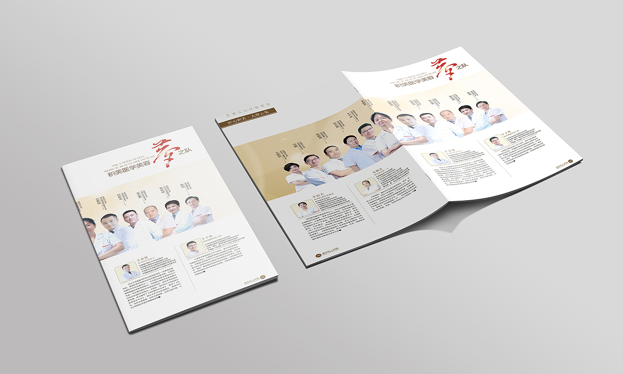 整形画册 整形价格本（图ZMTAxMDM1MjQ0） - 书籍/画册 - 站酷设计师yiranxiaxia52原创素材 - 站酷ZCOOL