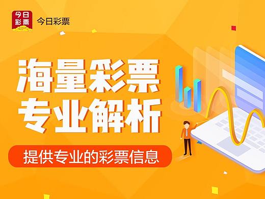 金融理财banner