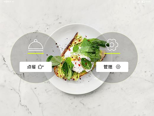 颐家佳餐厅ipad点餐界面