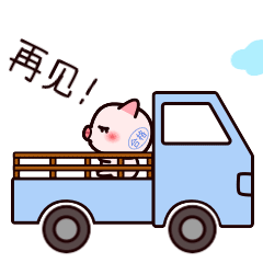 表情包～猪三岁日常精选