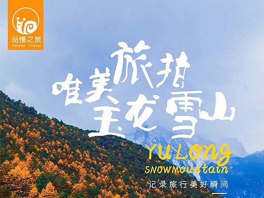 旅游詳情頁(yè)整理（個(gè)人主頁(yè)-ZMzk5MDcwNjA=） - 電商 - 站酷設(shè)計(jì)師阿威醬原創(chuàng)素材 - 站酷ZCOOL