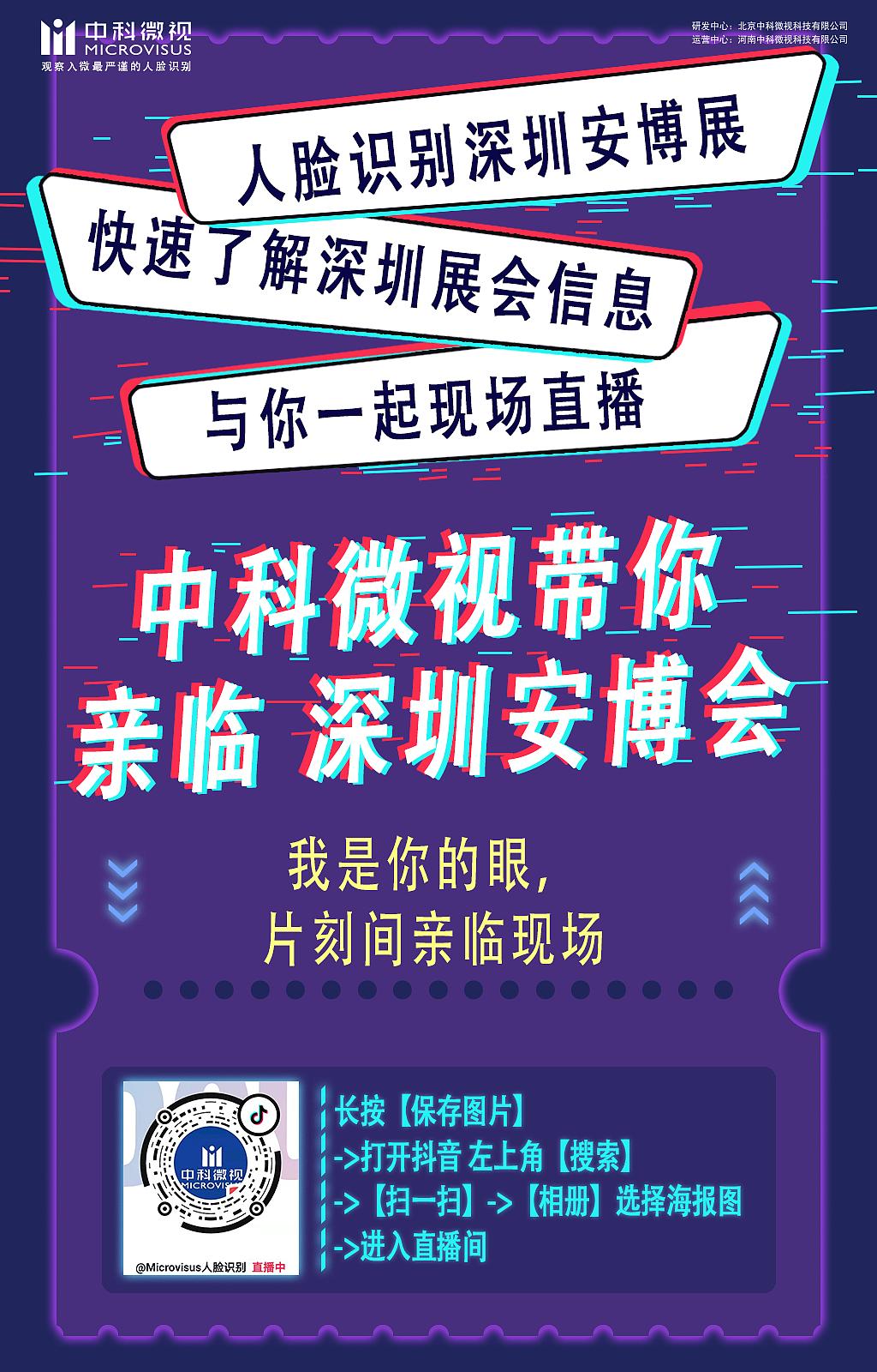 抖音风格宣传（图ZMTgyNTkyNjc2） - 宣传物料 - 站酷设计师夜无极原创素材 - 站酷ZCOOL