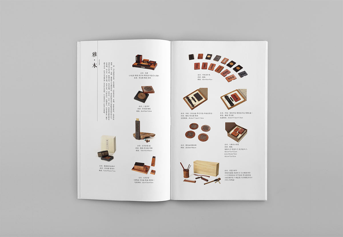 画册-文创产品