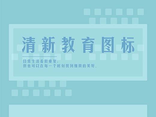 WPS × icon font（個(gè)人主頁-ZNDY5NTMxMTY=） - 圖標(biāo) - 站酷設(shè)計(jì)師野萍原創(chuàng)素材 - 站酷ZCOOL